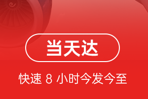 阆中古城航空物流航空货运公司【机场
