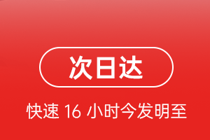 阆中古城航空物流航空货运 航空货运