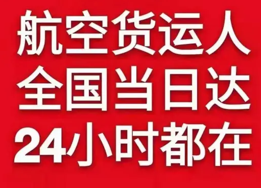 阆中古城航空物流货物、航空货运:物流行业各岗位招聘