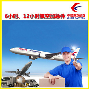 阆中古城航空物流公司谈空运的四大作用是什么